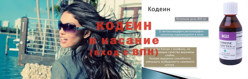 Кодеин напиток Lean (лин)  Бузулук 