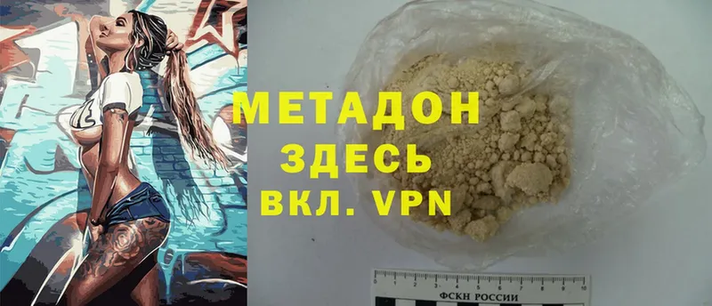 МЕТАДОН methadone  Бузулук 